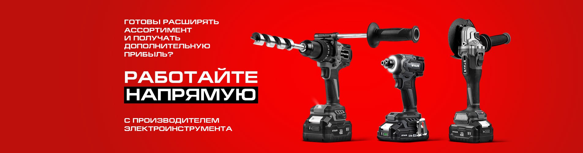 Ставр