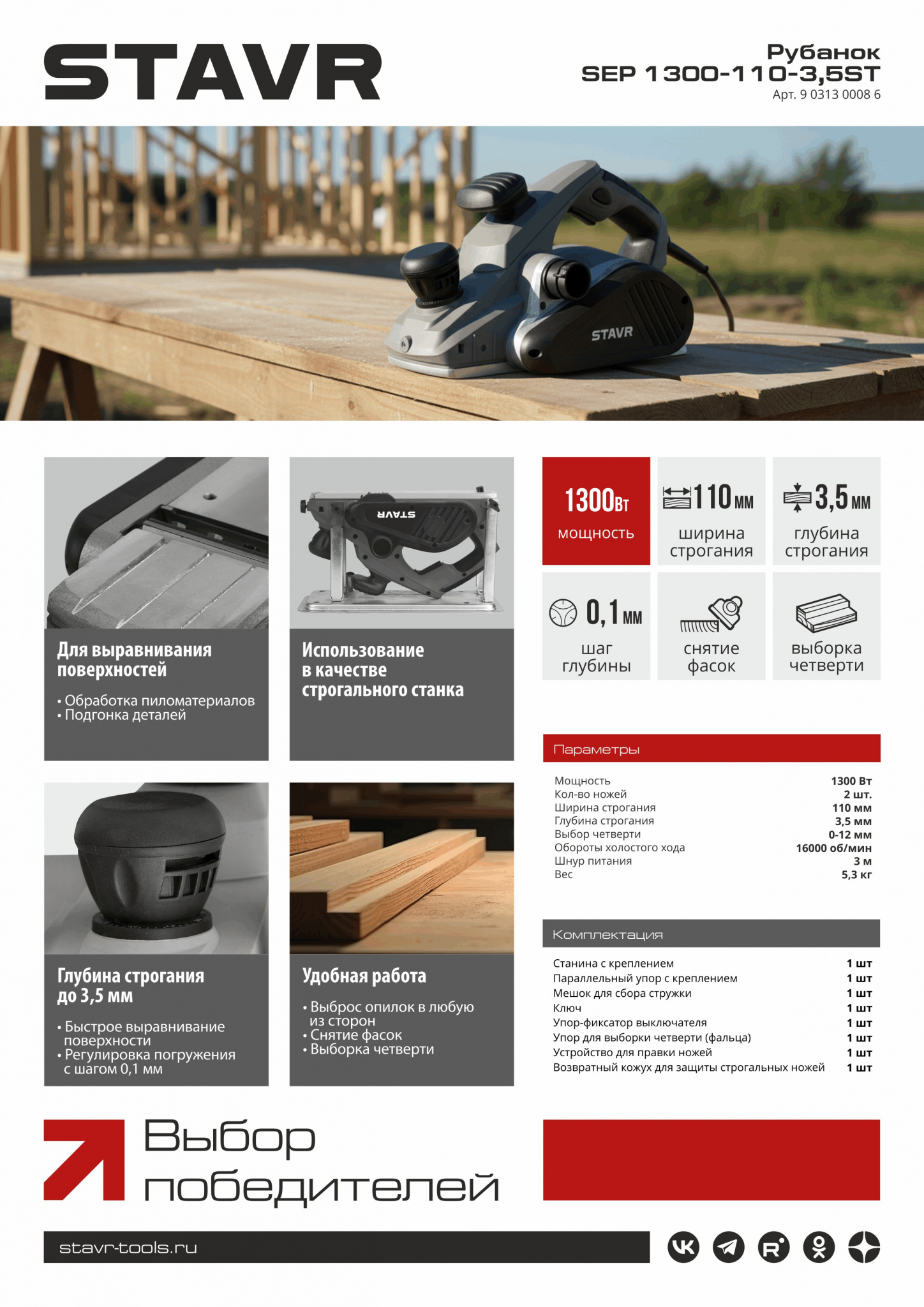 SEP 1300-110-3,5ST.jpg