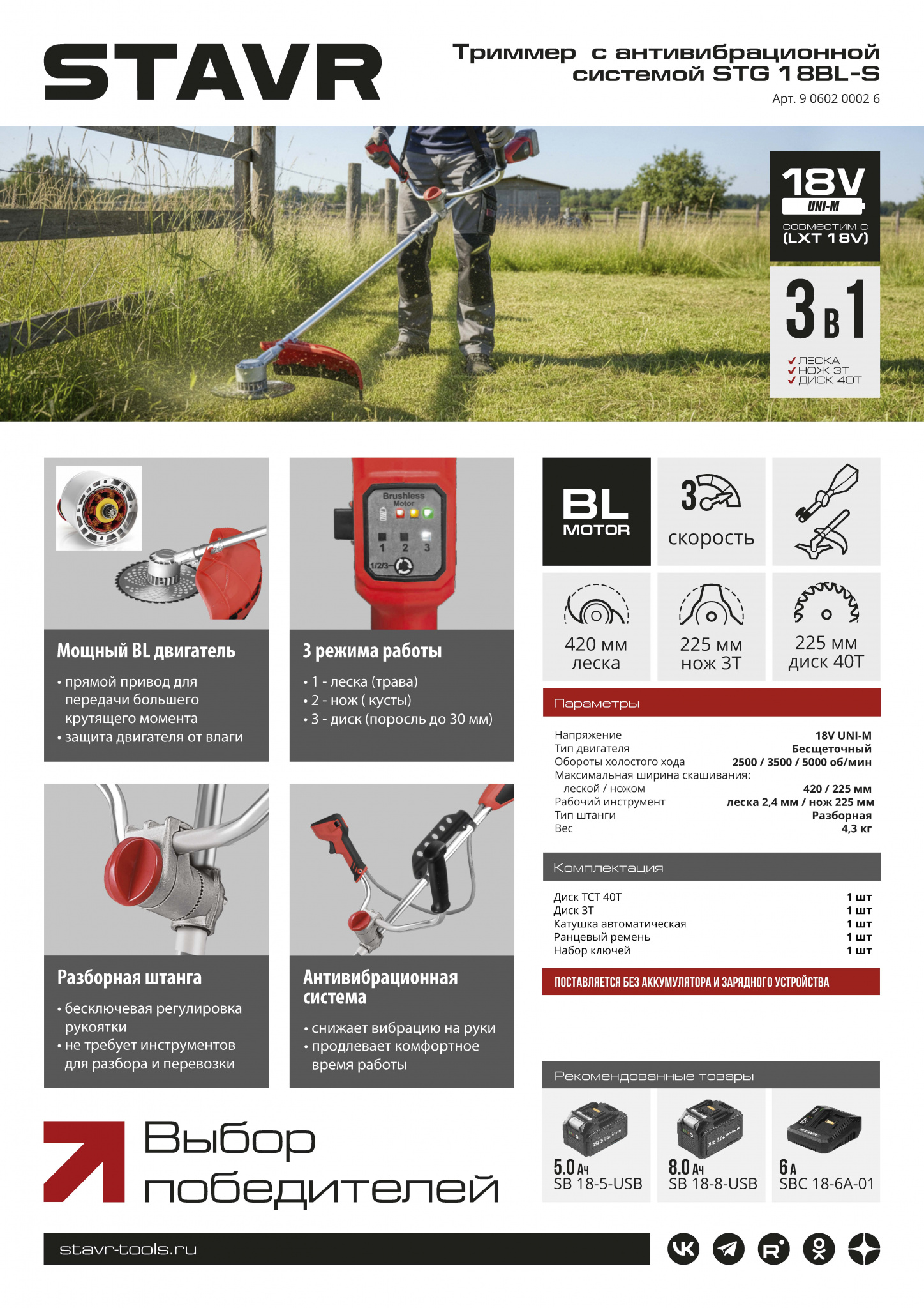 STG 18BL-S листовка NEW.jpg STG 18BL-S листовка NEW.jpg