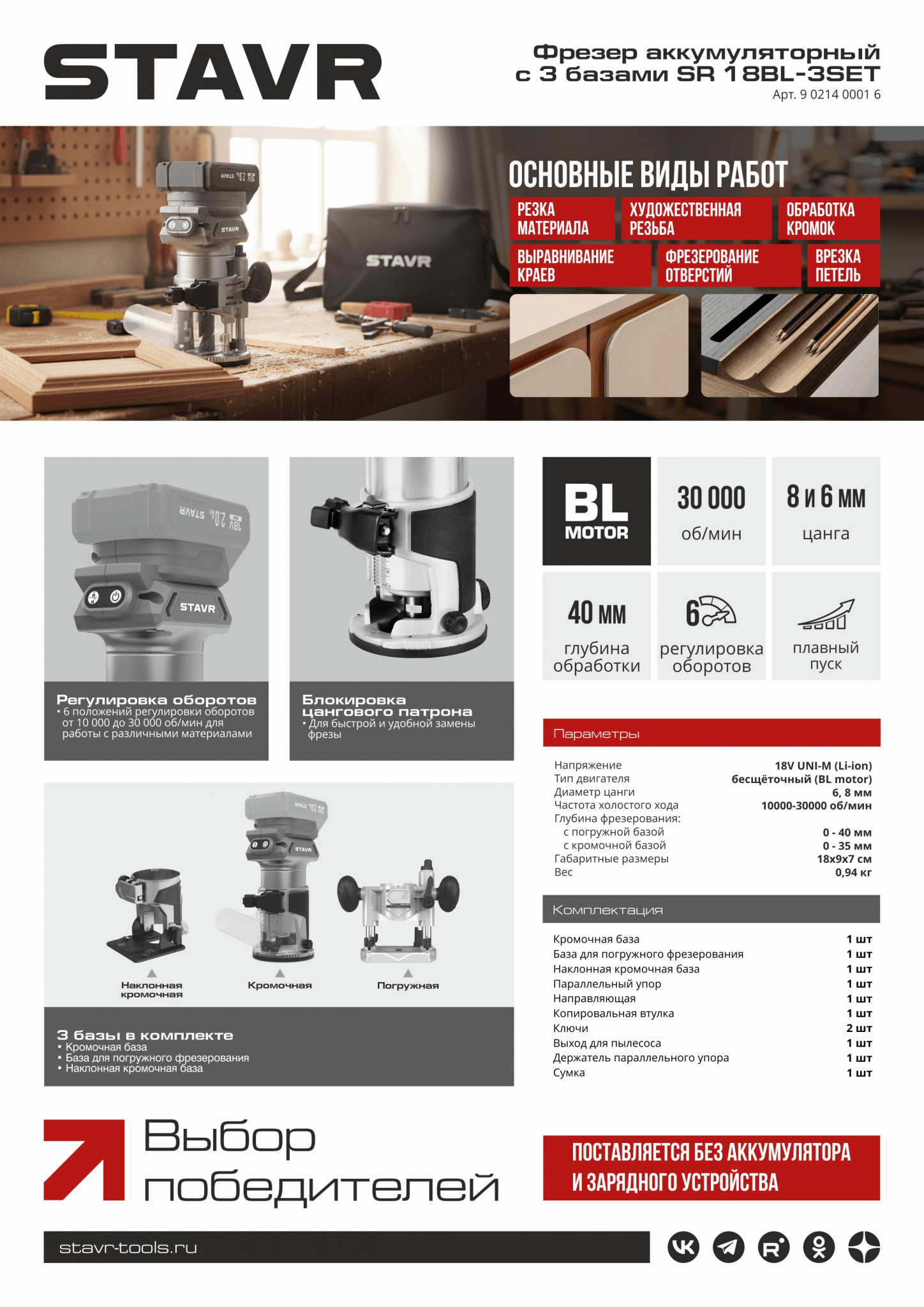 SR 18BL-3SET.jpg SR 18BL-3SET.jpg