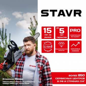 Фотография Триммер бензиновый STAVR ТБ-1700ШР 