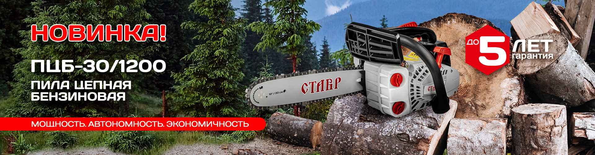 STAVR-Slider-(1920-х-500)-3 (1).jpg STAVR-Slider-(1920-х-500)-3 (1).jpg