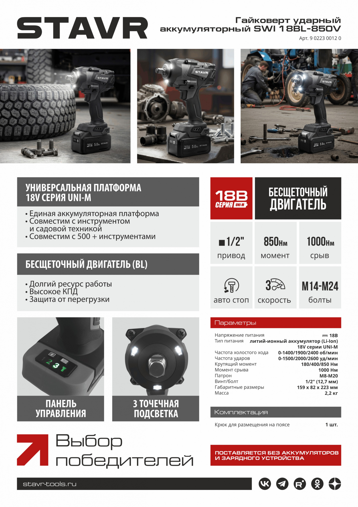 SWI 18BL-850V.jpg SWI 18BL-850V.jpg