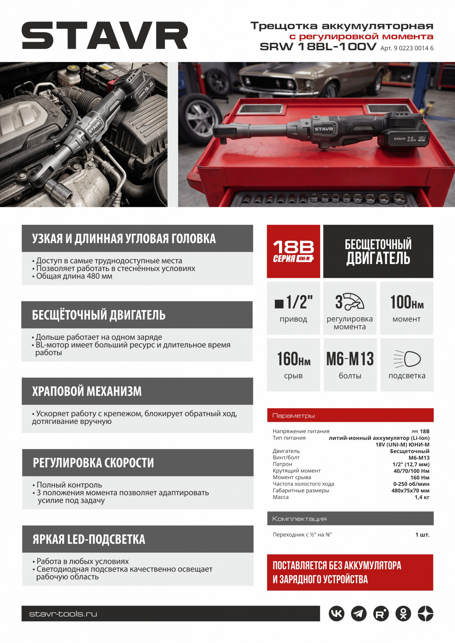 SRW 18BL-100V.jpg SRW 18BL-100V.jpg