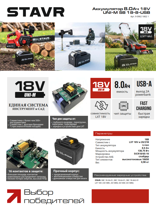 Аккумуляторы ).png Аккумуляторы ).png