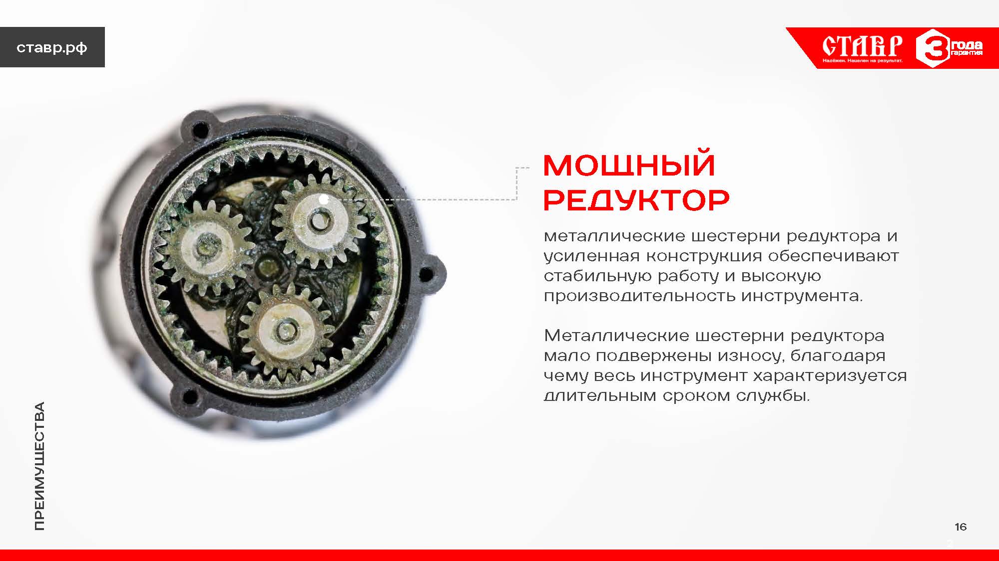 Аккумуляторные шуруповерты ТМ СТАВР_почта_Страница_16.jpg Аккумуляторные шуруповерты ТМ СТАВР_почта_Страница_16.jpg