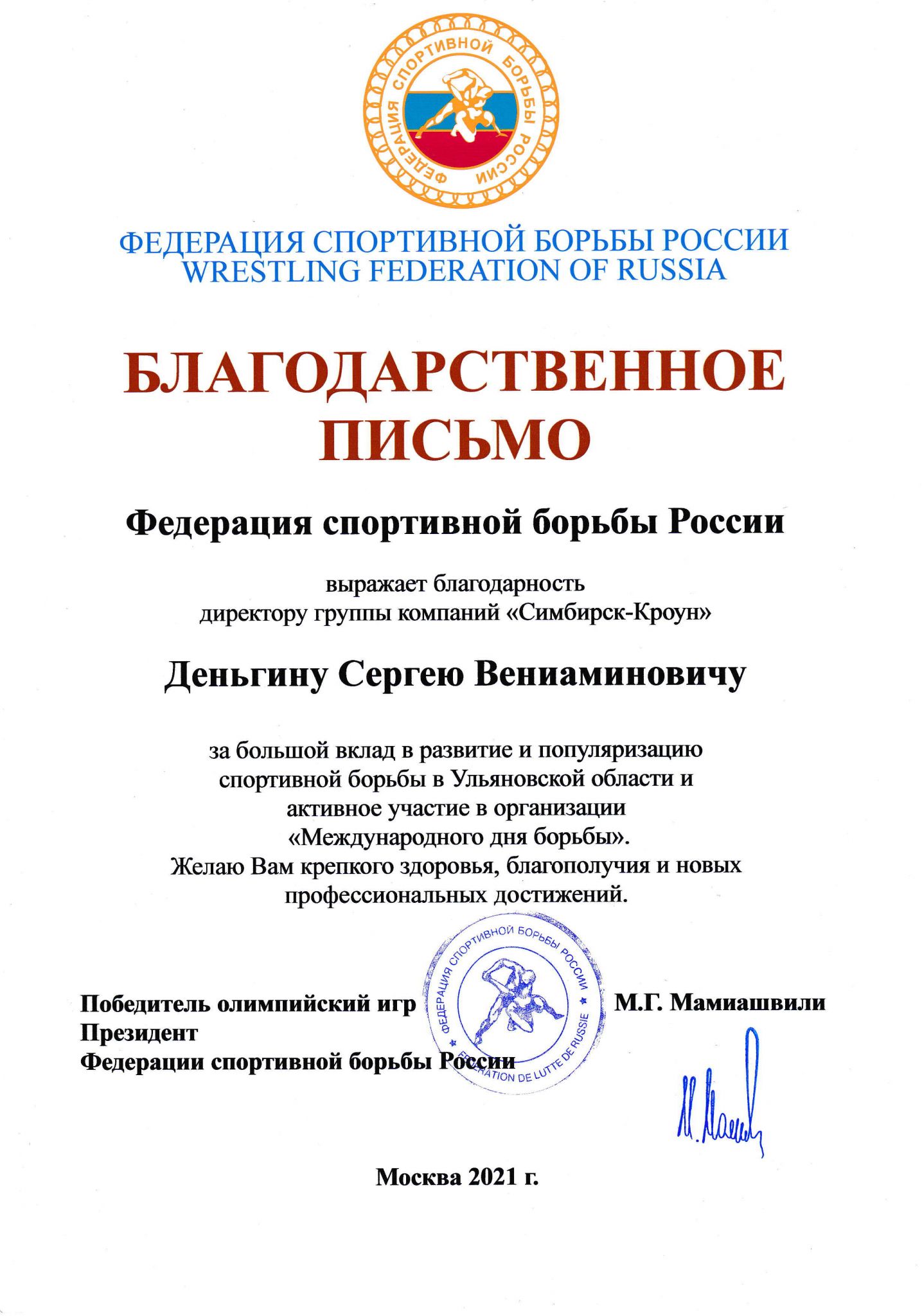 грамота.jpg грамота.jpg