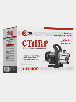 Фотография Насоc поверхностный СТАВР НП-1100